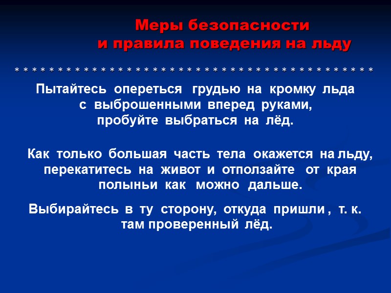 Меры безопасности            